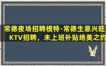 西安夜场招聘